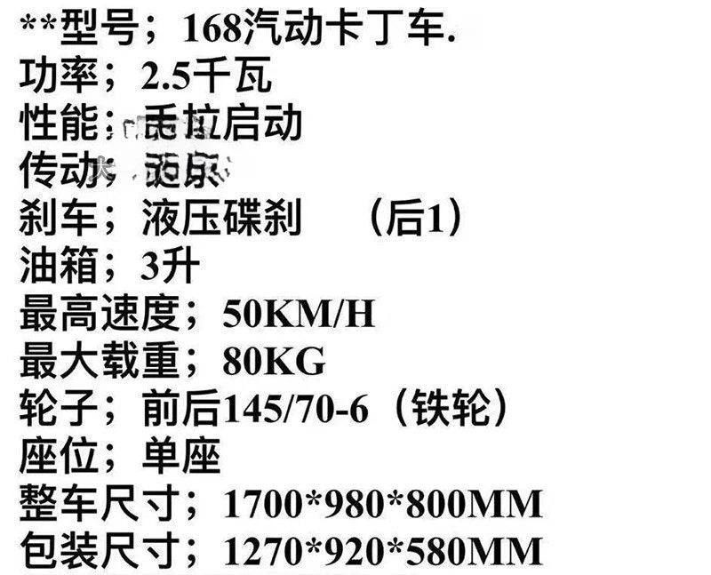 168CC Modified Four-Wheel Drift Karting Car Complete Set of Chassis Parts,