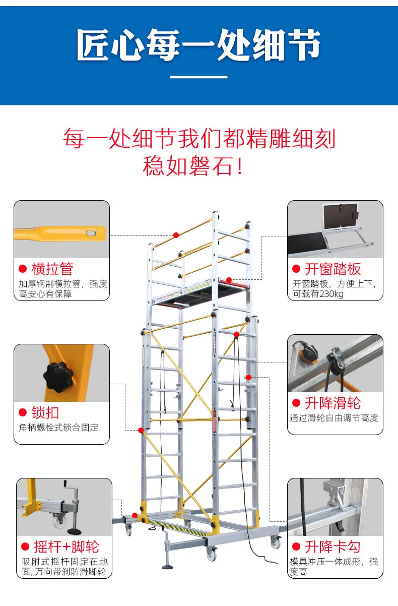 Aluminum alloy scaffolding movable telescopic scaffold factory direct folding engineering ladder platform.