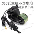 48V Battery External Riding Motor Bicycle Electric Booster Mountain Bike Modification Kit Accessories