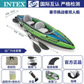 Double Kayaker INTEX 68307 Inflatable Dinghy Rafting Double Assault Boat Rafting Kayaker With Seat Outdoor Fishing Boat