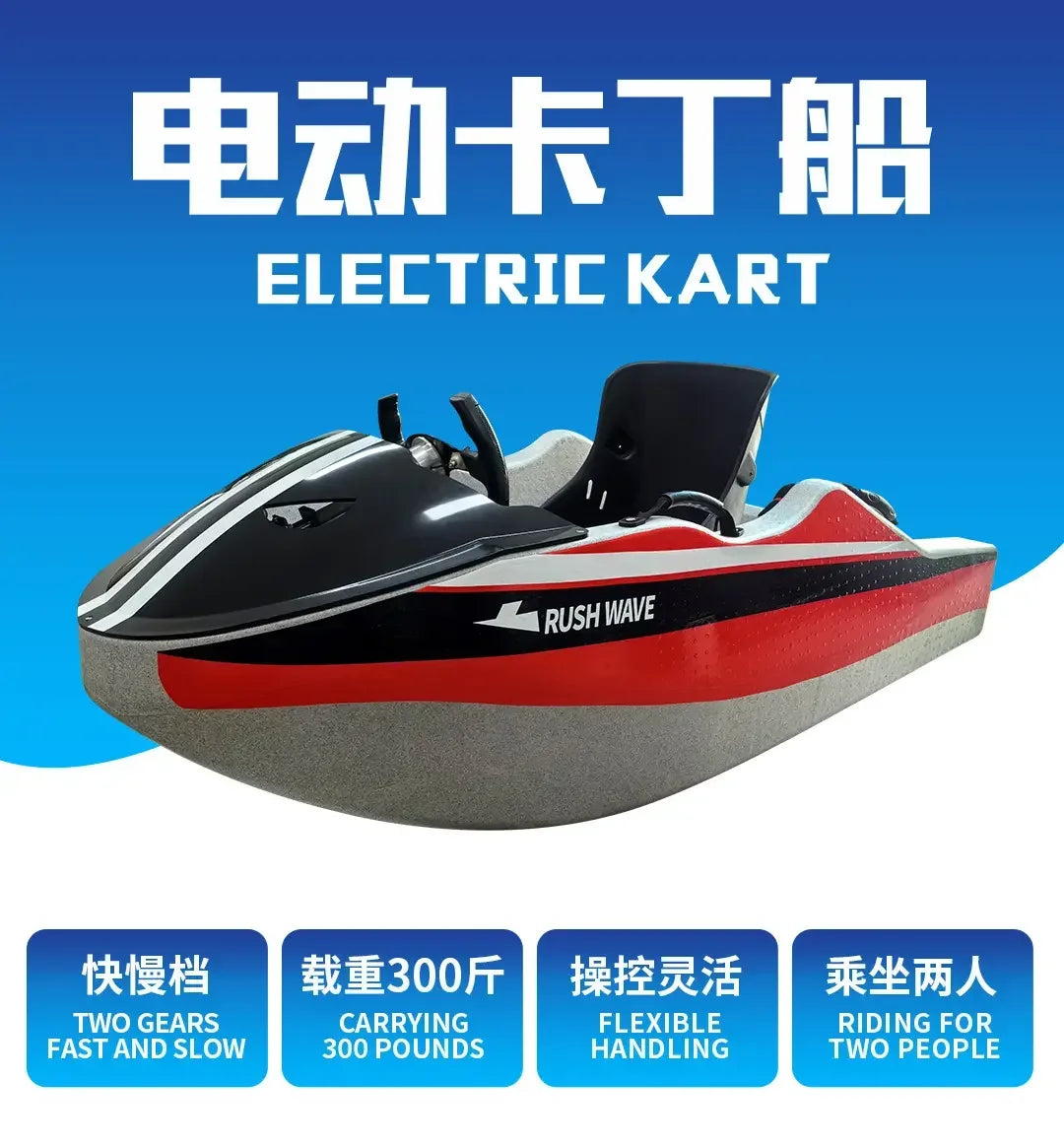 RUSH WAVE watch gray machine electric kadin boat water sports water skiing multi-functional entertainment boat fishing boat