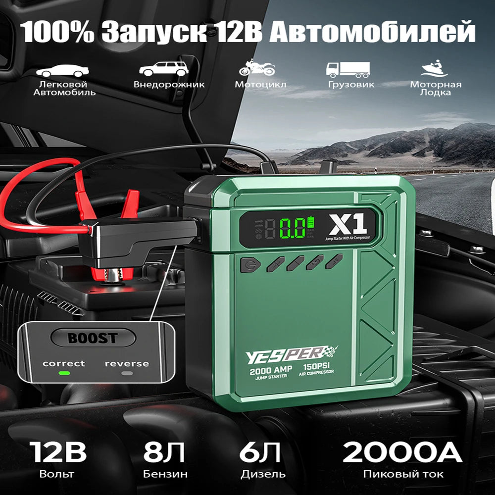 YESPER 2000A Car Jump Starter Air Compressor 150PSI 12V Battery Booster 8L Gas 6L Diesel Safe Jump Box with LCD Screen&SOS Light