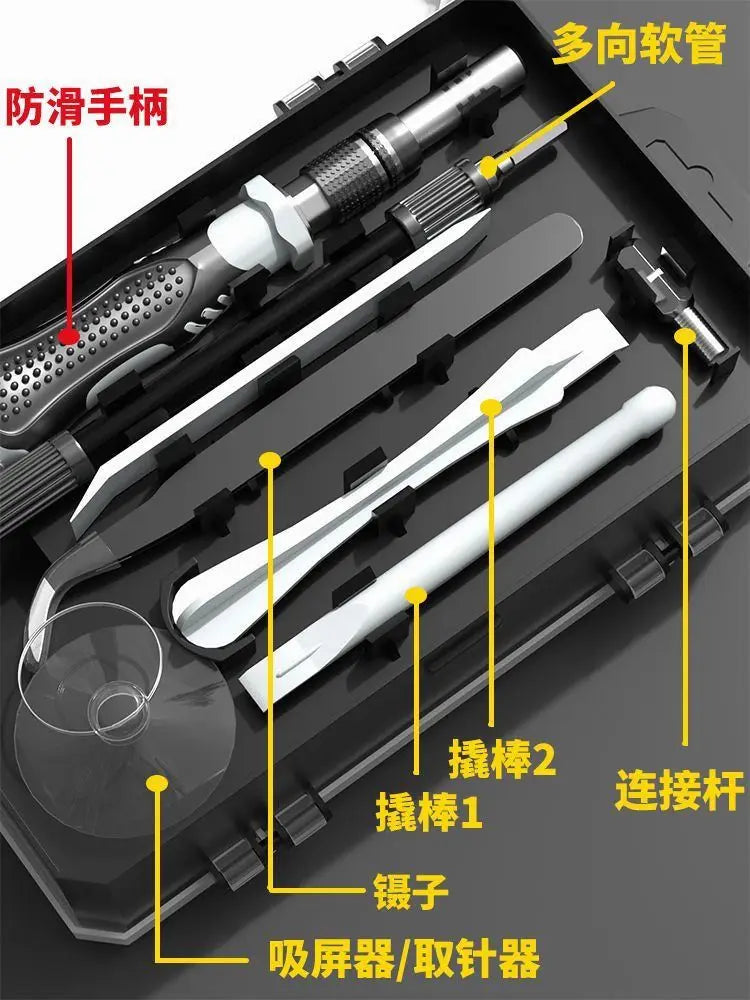115-In-1 screwdriver set, strong magnetic and high hardness plum blossom disassembly machine, precision batch maintenance tool