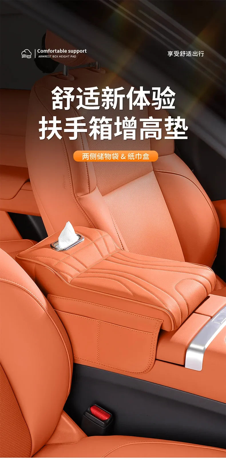 For jaecoo j7 JETOUR T2 Haval H9 2rd 2024 2025 Car Armrest Box Height Increase Pad with Storage Bag Car Leather Protective Cover